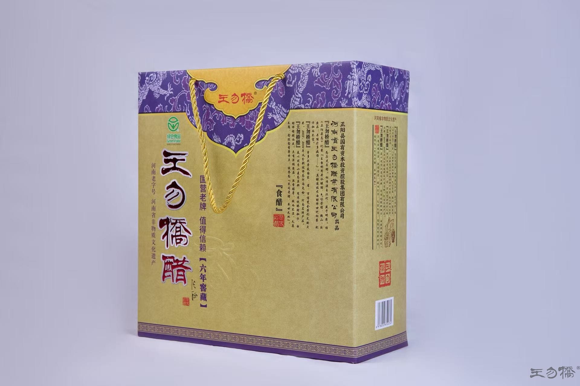 【六年窖藏】王勿桥醋